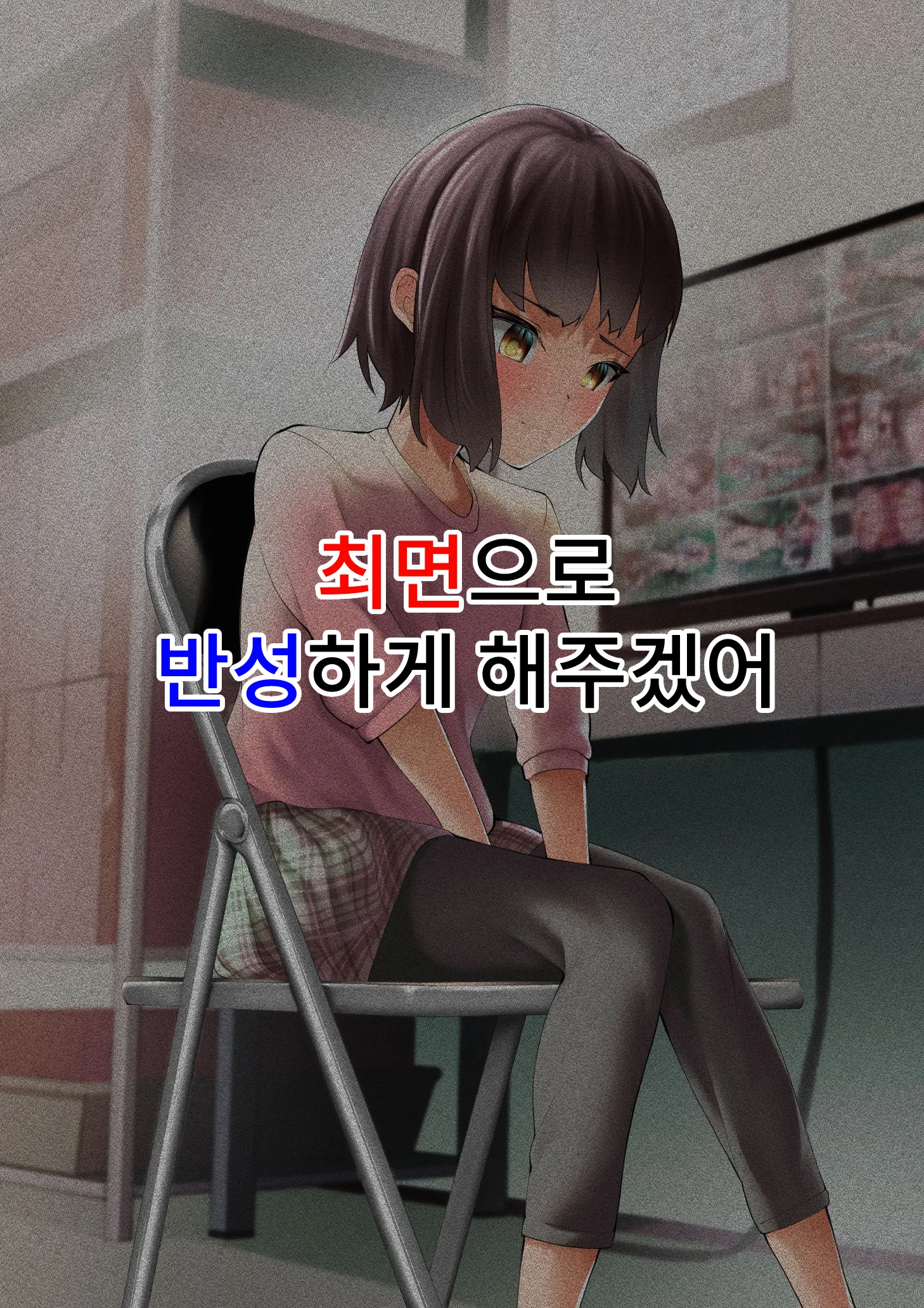 Namaiki Na Kusogaki O Saimin De Kousei Saseru. ~Manbiki Hentai Hen~